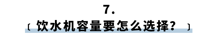 猫智能饮水器智商税,检测宠物饮水量的饮水机