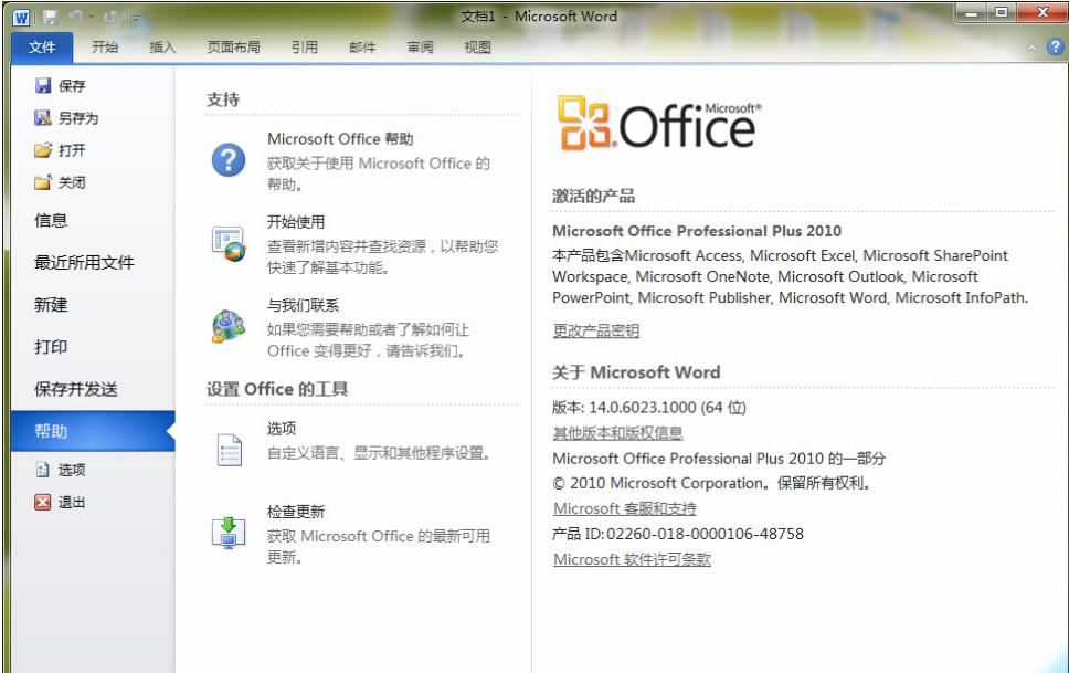 常用的三种办公软件下载,比较实用的办公软件正式免费版