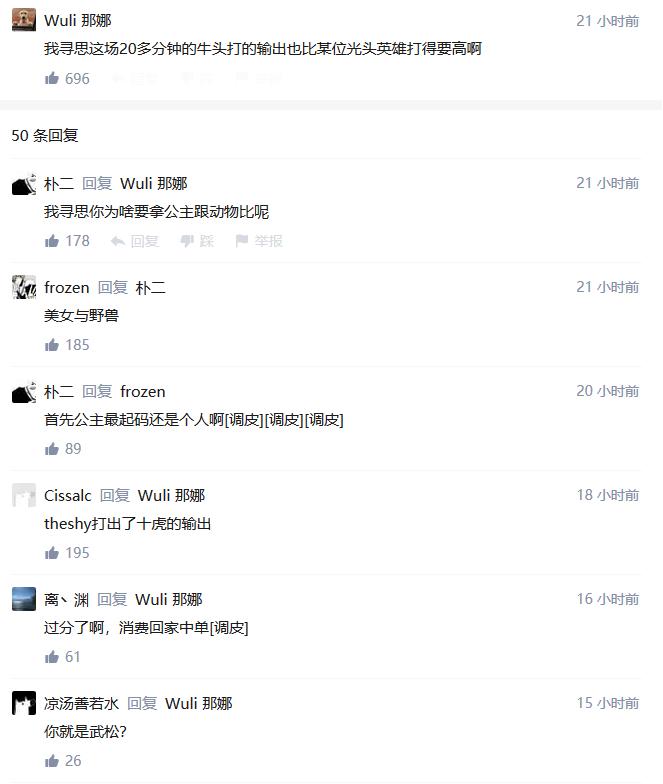 英雄联盟：“小虎”成新的计量单位？观众：和Theshy比高下立判
