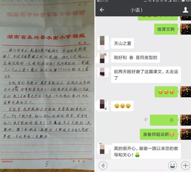 师姐说考编：长跑8年，因一个选择圆梦教师编制