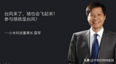 小米雷军为什么自信造车,小米雷军经营理念