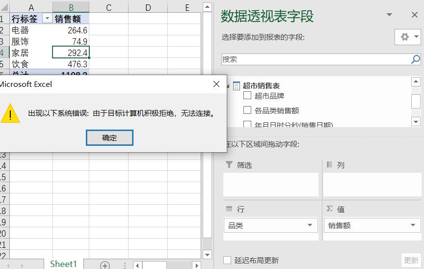 powerbi数据在excel上打开,powerbi如何连接excel