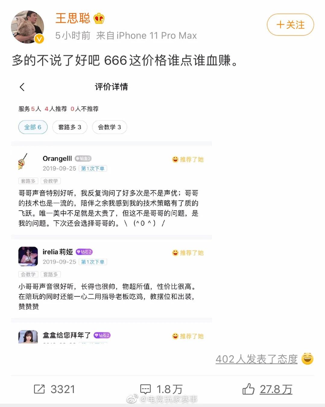 后浪闲鱼电商,后浪现在的直播