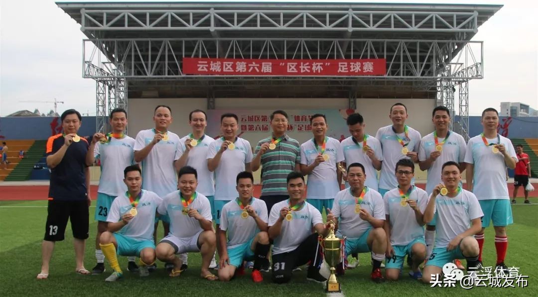 云城区第七届区长杯足球,新城区区长杯足球赛