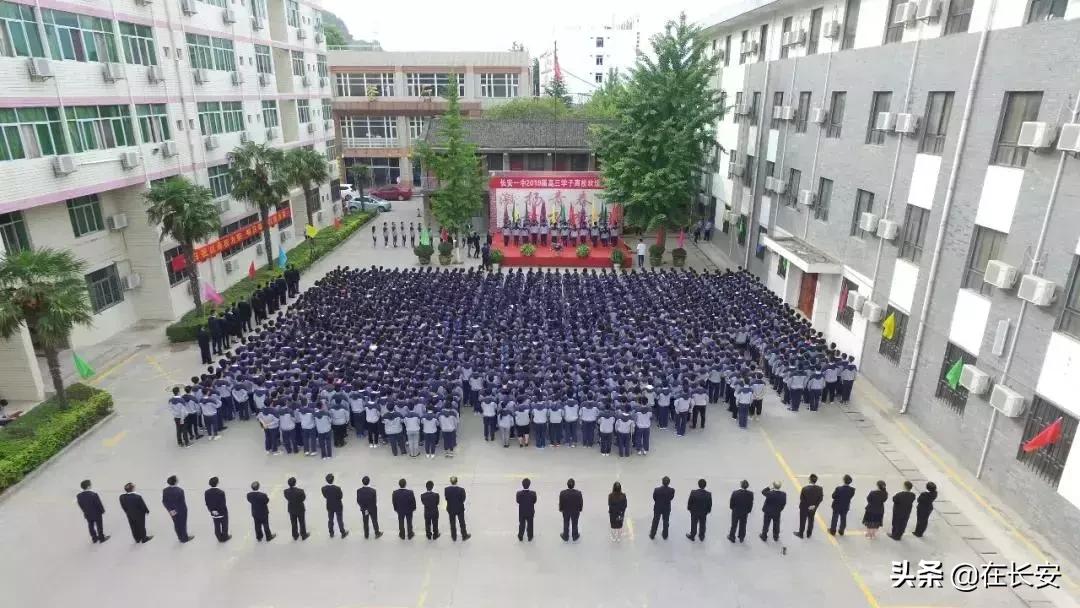 长安一中，长安最好的高中