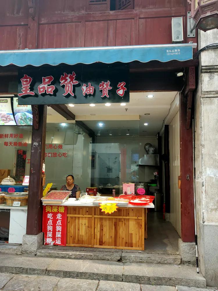 游高淳老街,逛高淳老街品固城湖螃蟹