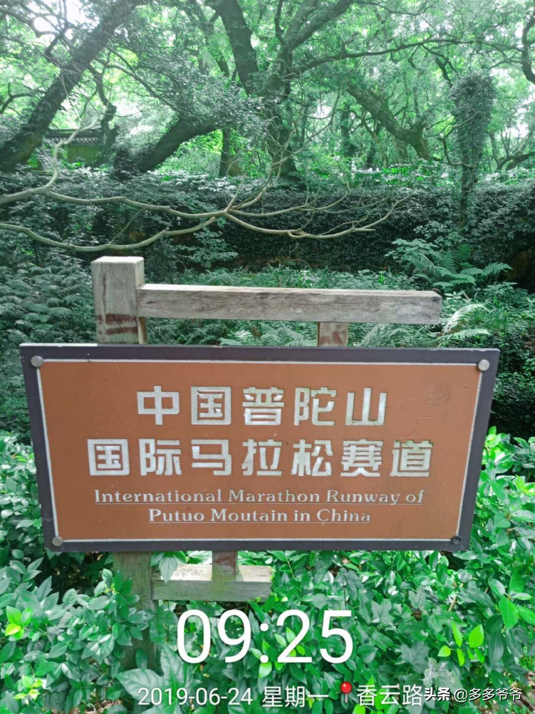 从常州到普陀山自驾游攻略,常州至普陀山多少公里