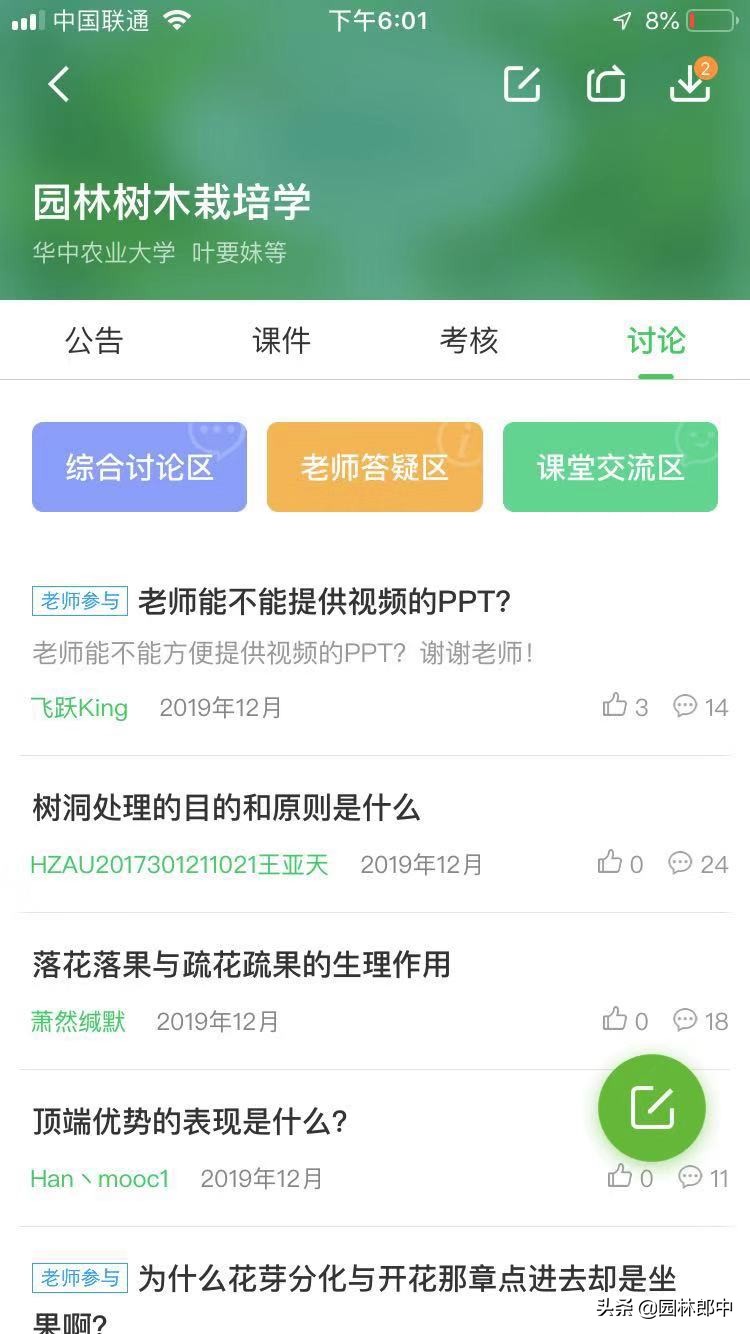 疫情期间园林人的辛苦,疫情期间园林人做什么