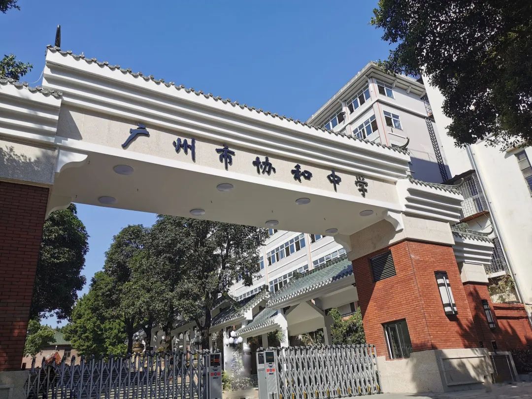 选择协和未来可期