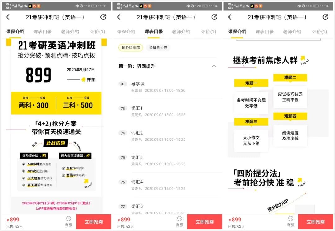 案例拆解干货分享,案例拆解课程