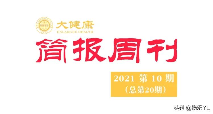 大健康·生命驾校·慧联网点通科技