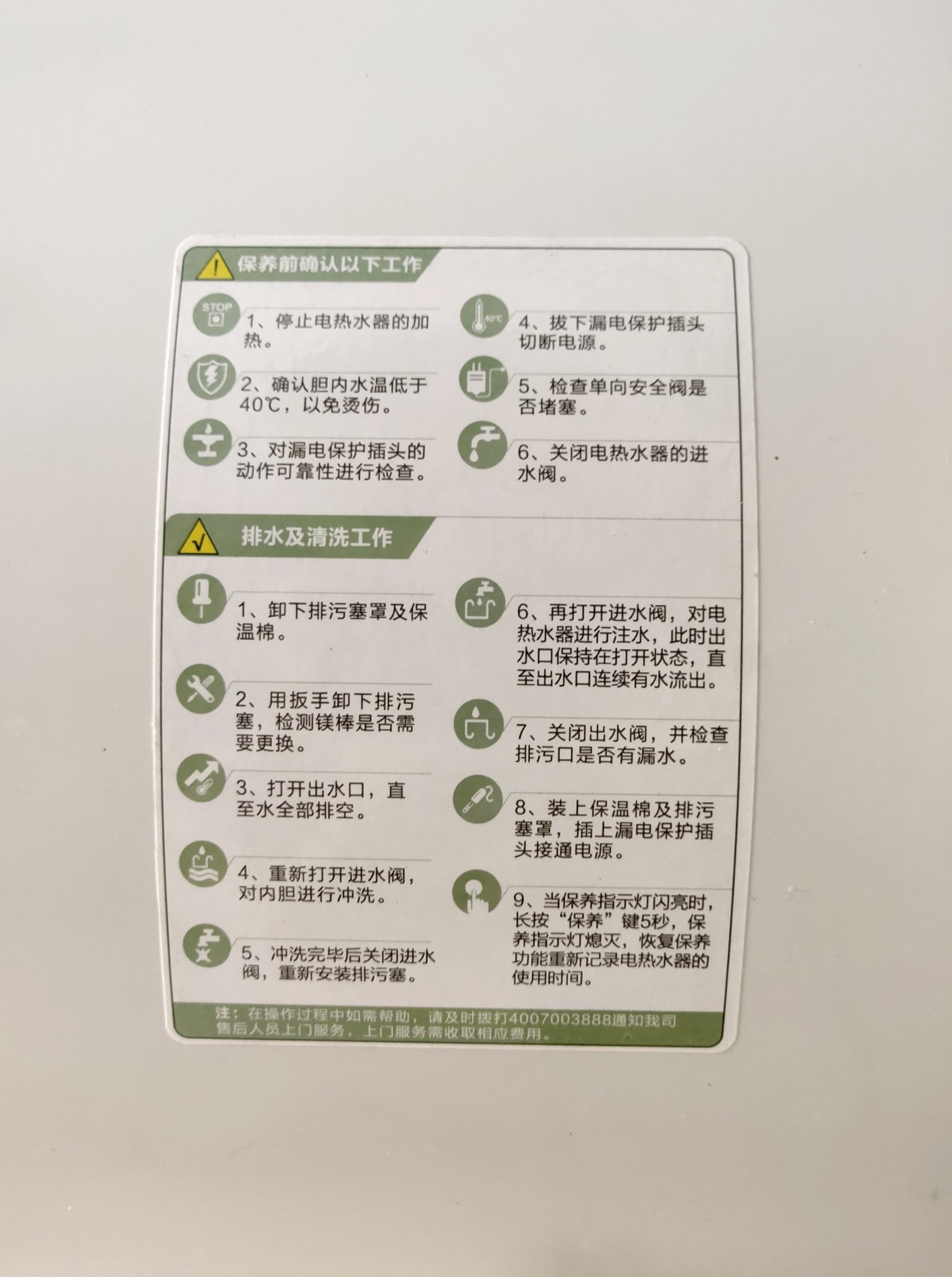 海尔热水器换镁棒视频教程,四季沐歌热水器怎么换镁棒