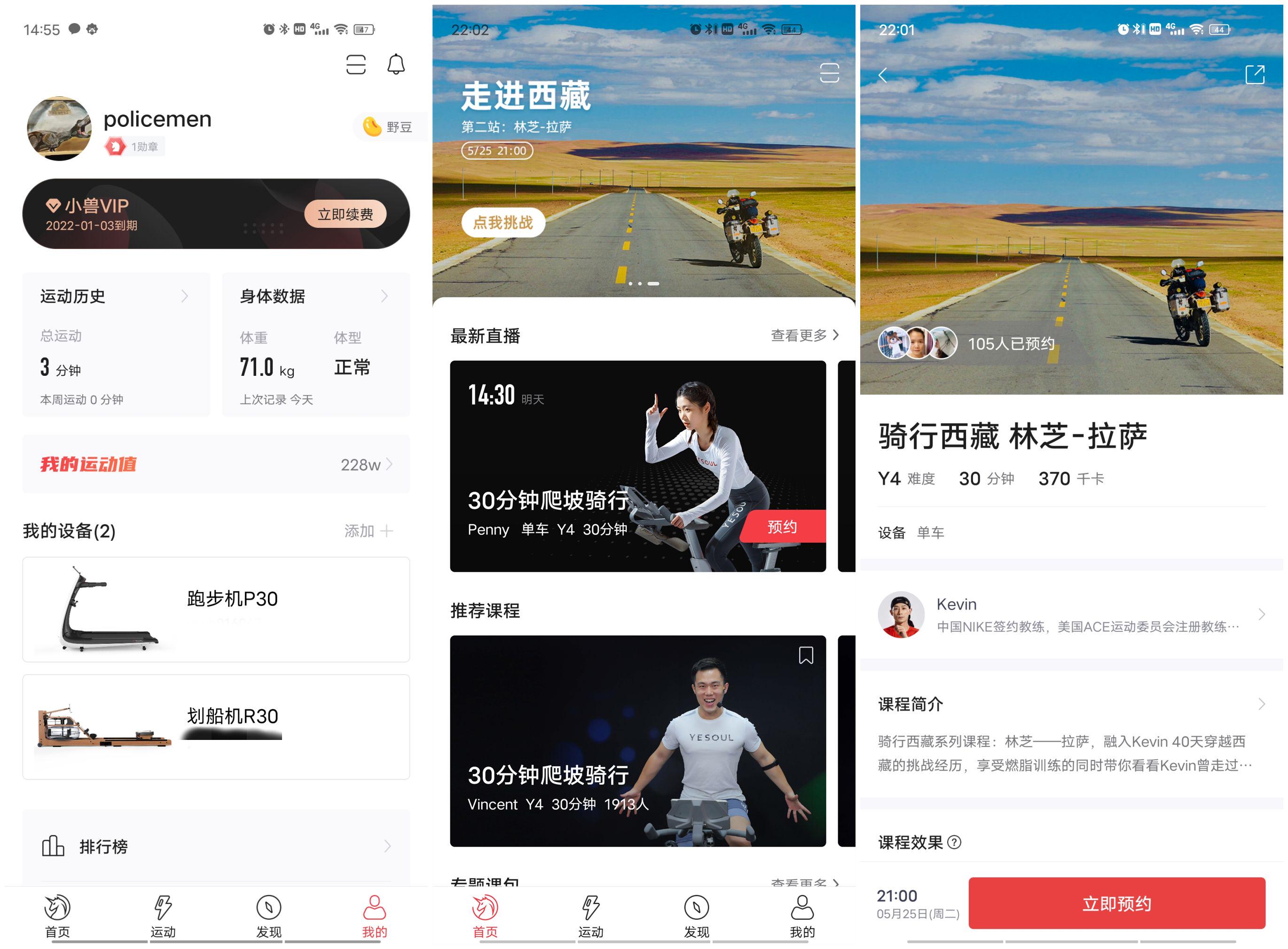 野小兽跑步机p30蓝牙功能,野小兽跑步机p30怎么折叠