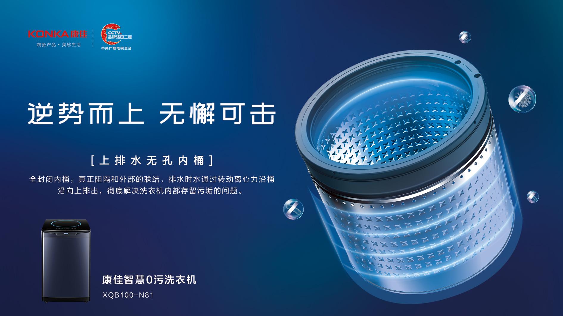 康佳智慧洗波轮洗衣机,康佳清洁洗衣机