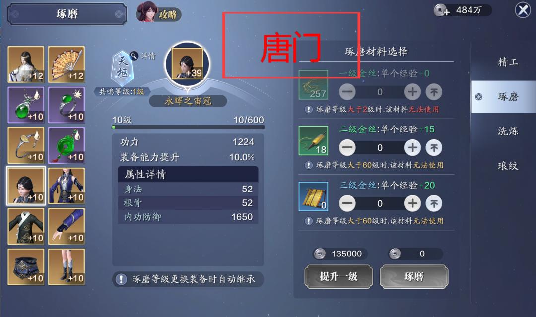 天刀手游氪金最多的玩家,手游天刀和诛仙哪个氪金