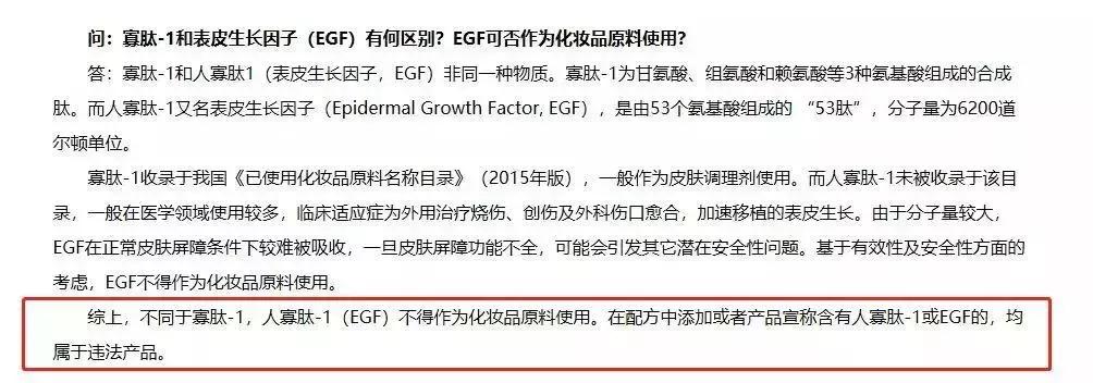 国家对药妆化妆品的处罚,中国药品监管备案的化妆品安全吗