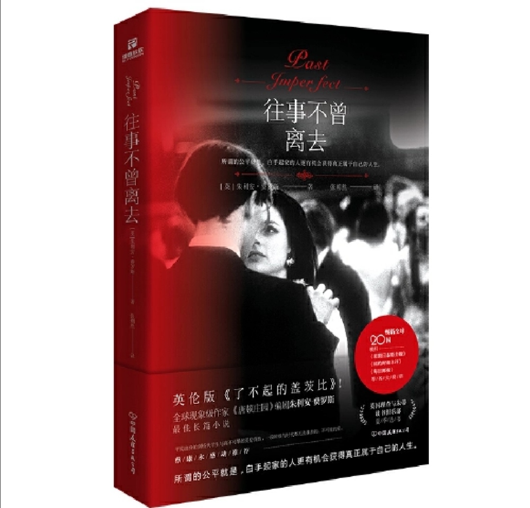 《往事不曾离去》I达米安的信念：“这就是我应得的人生。”