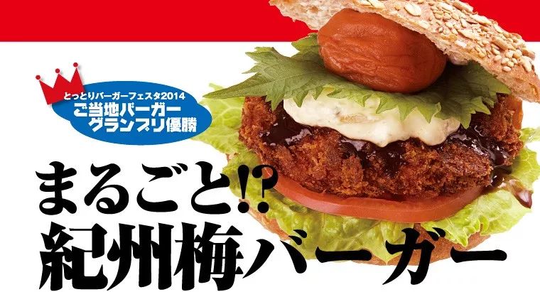 日本这个村种梅子每户年收16万，还种出了“世界文化遗产”