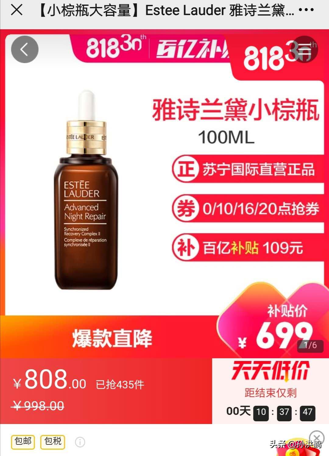 苏宁易购818超级秀结束,苏宁易购2018超级秀