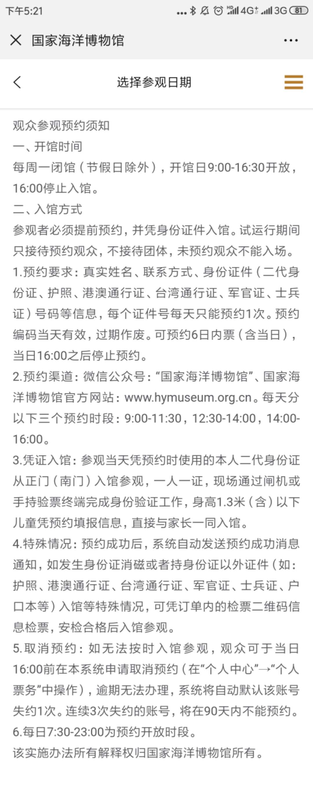 海洋博物馆带孩子游玩攻略,国家海洋博物馆最全攻略来了