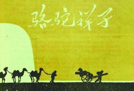 骆驼祥子的经典语录感悟,读懂骆驼祥子才明白一个人的贫穷