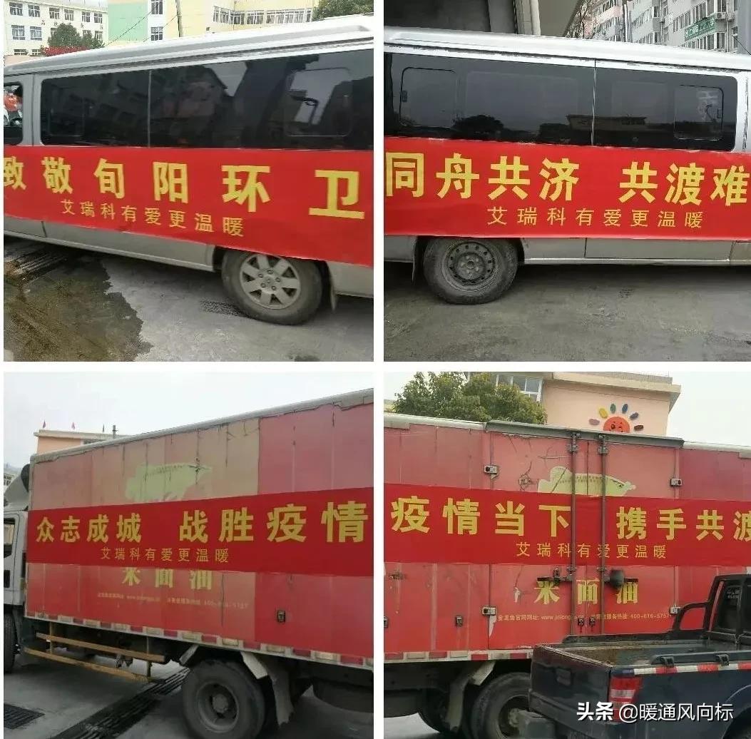 万家灯火战“疫”有我暖通人在行动（四）