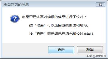 中考报名操作视频,中考正式报名流程及详细步骤