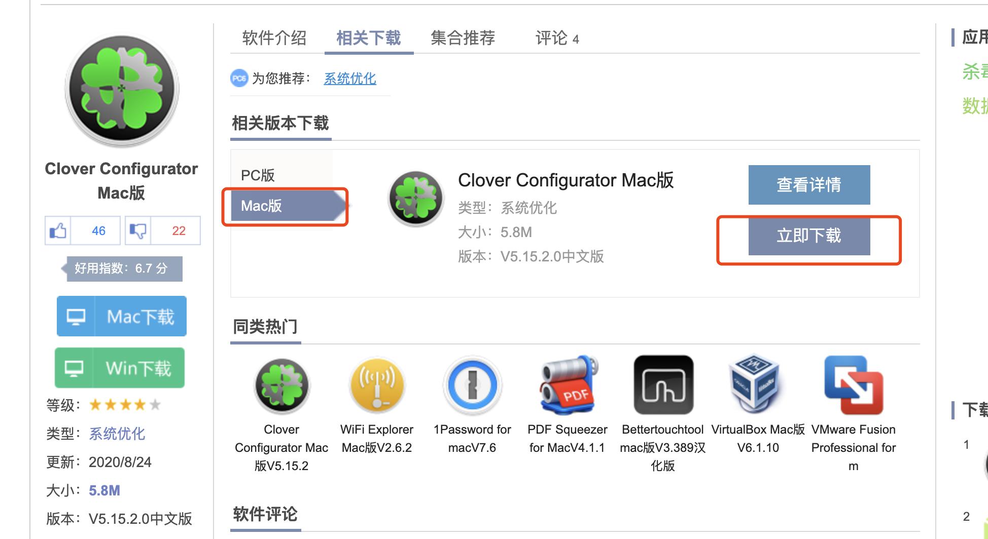 笔记本电脑安装黑苹果系统教程,老式台式机安装黑苹果系统教程