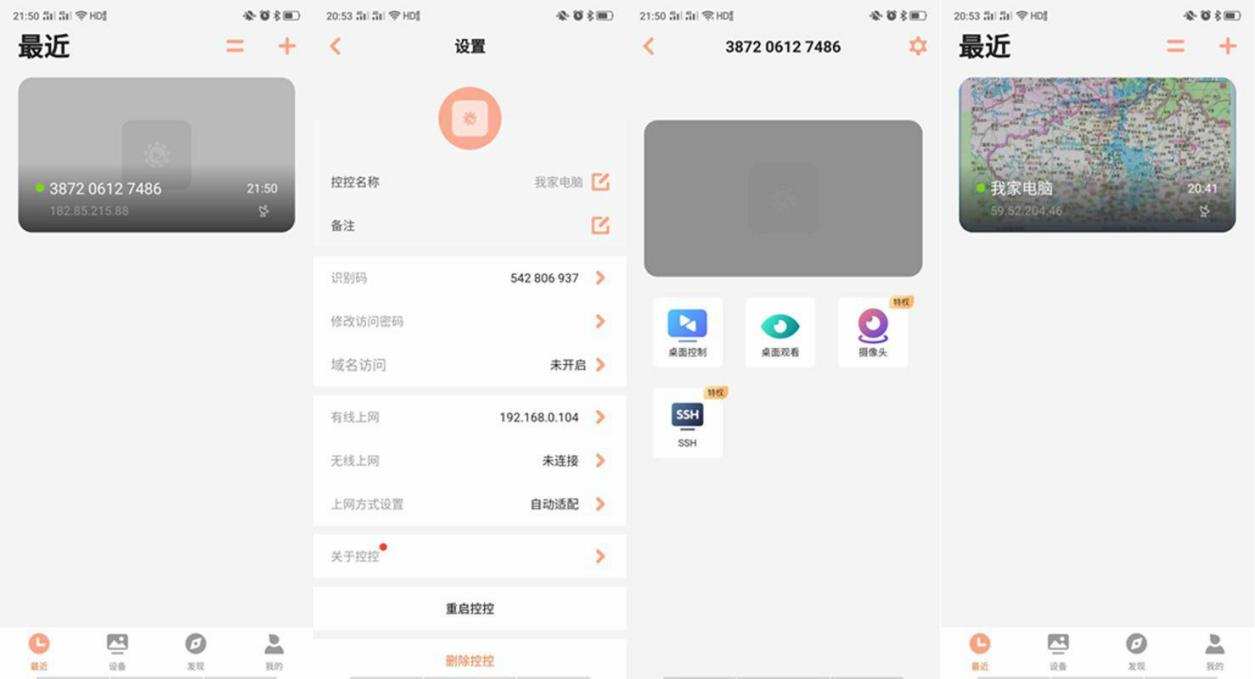 向日葵远程操控电脑不需要网络,向日葵远程操控电脑要不要联网