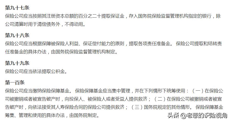 保险公司垮台了买的保险怎么办呢,投保了保险公司不赔偿怎么办