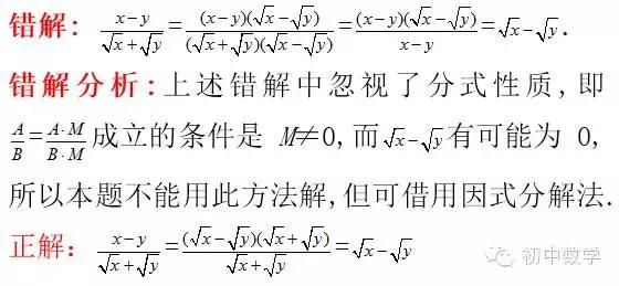 二次根式易错点归纳图,二次根式常见易错题型归纳