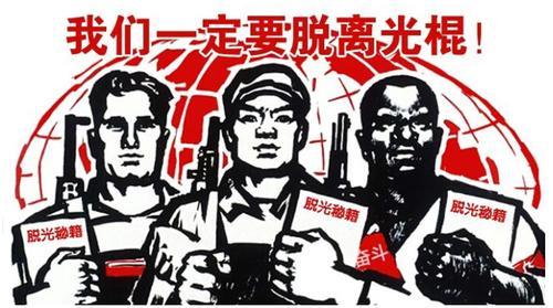 国内男女比例失衡严重，3000万光棍该怎么办？