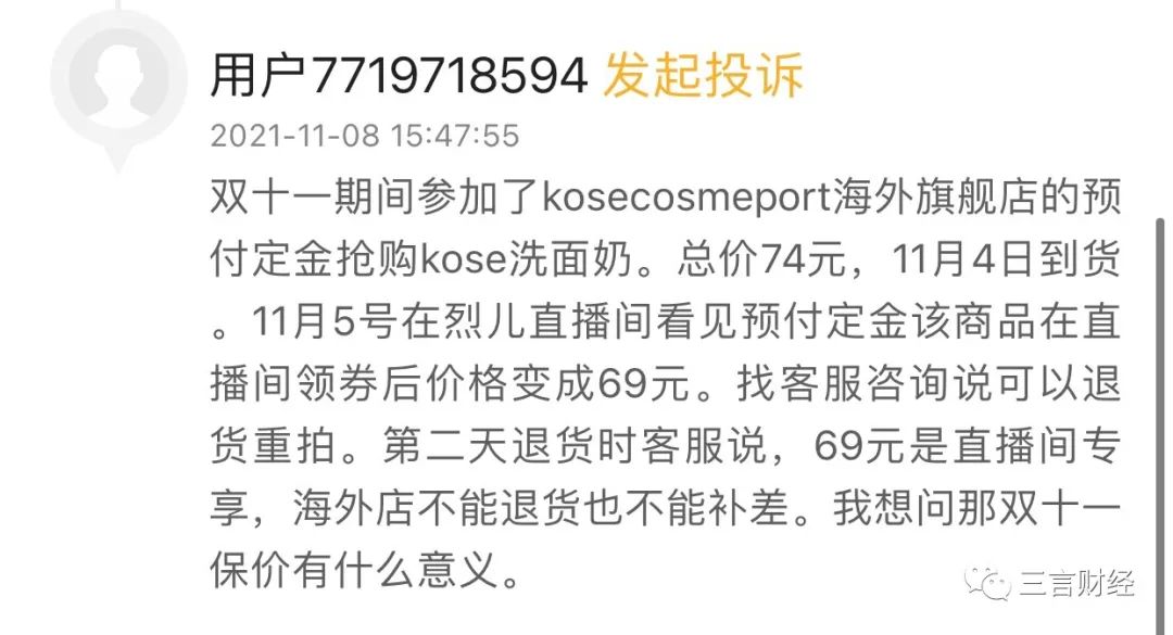 双十一十年观察折扣,双十一发现不交定金更便宜