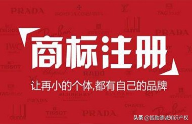 商标名字怎么注册成功率高,商标注册名称怎么取