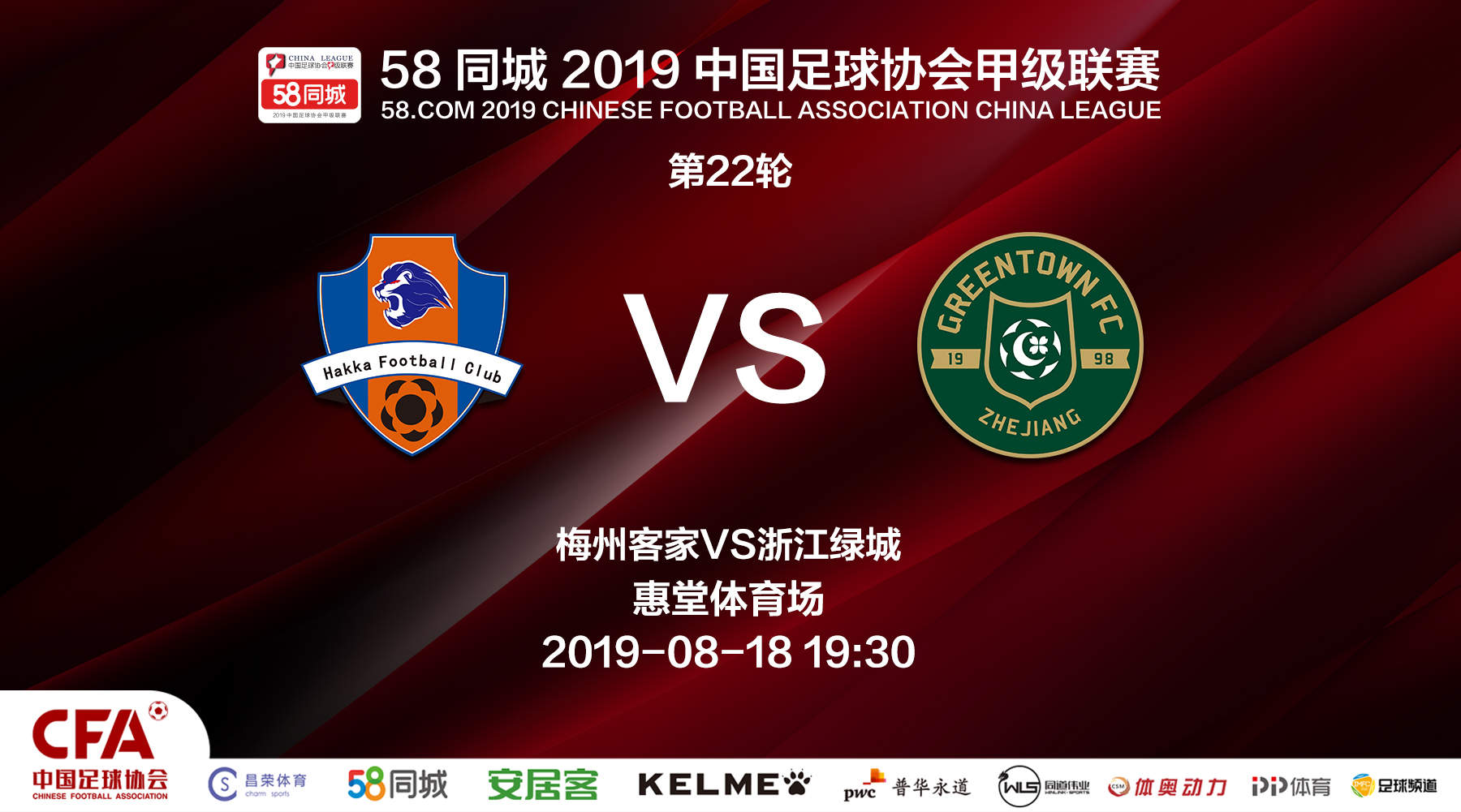 中甲今日比分预测,中甲石家庄永昌冲超形势分析