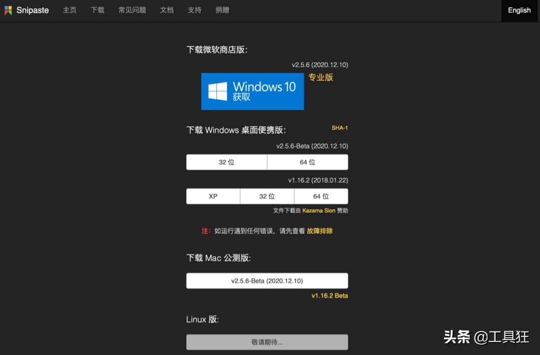 mac最好用的截屏,mac长截图工具推荐