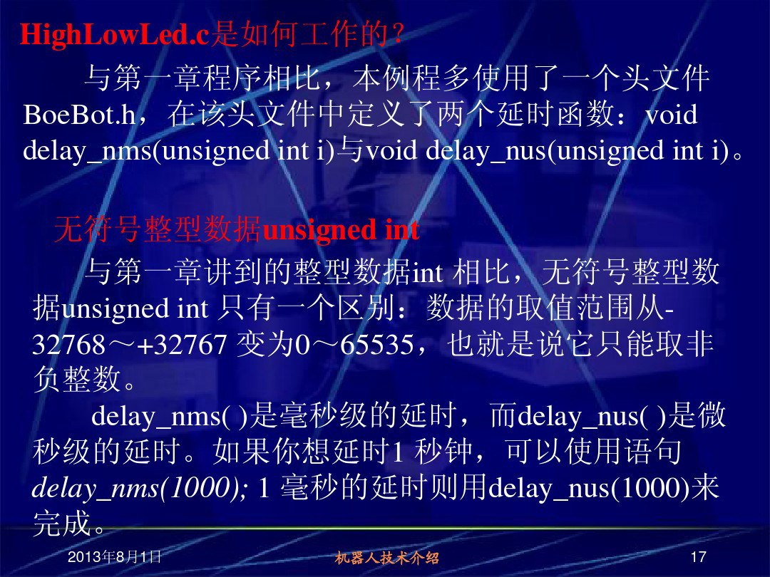 60页PPT讲解单片机输出接口与伺服电机控制—南昌大学（含例程）