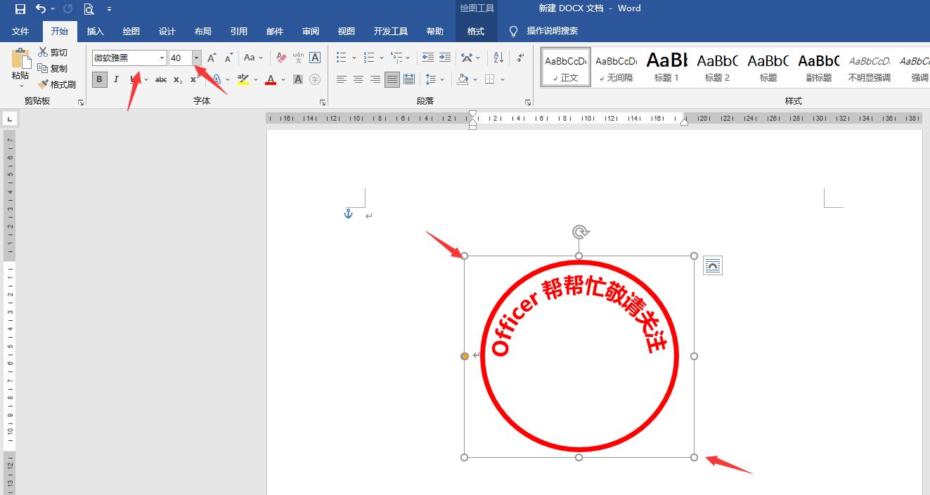 word制作电子印章视频教程,word制作电子印章五角星如何居中