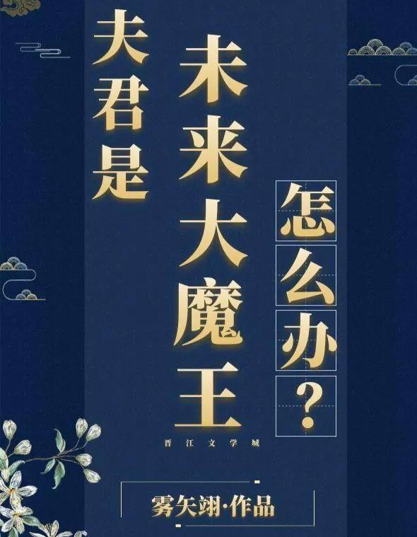 「5.18」雾矢翊新文《与天同兽》《何遇》《悍夫》《表妹万福》