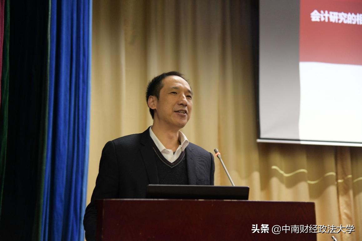 百名中外学者齐聚中南财经政法大学探讨中国管理会计研究