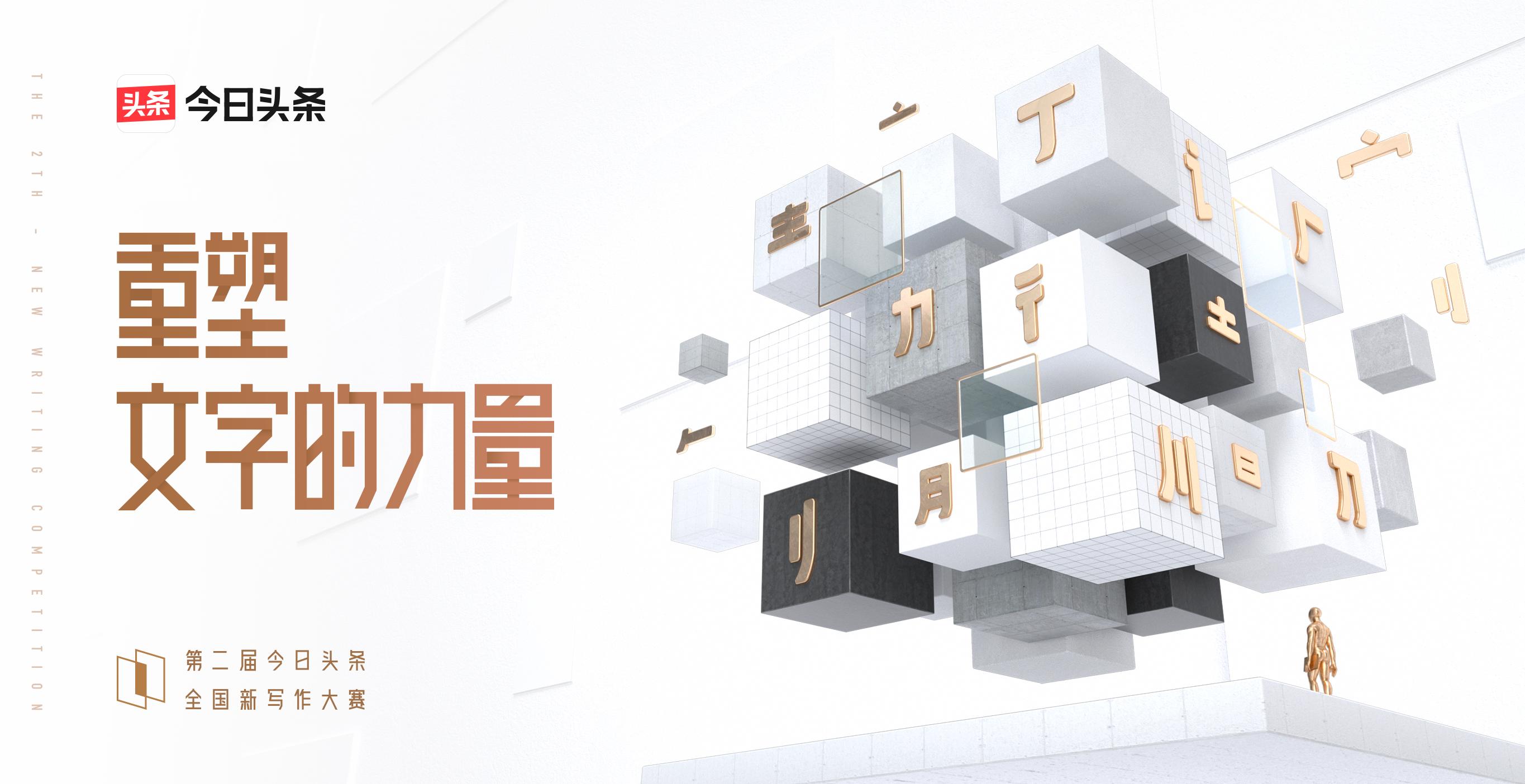 全国新写作大赛名单,写作大赛征稿入口