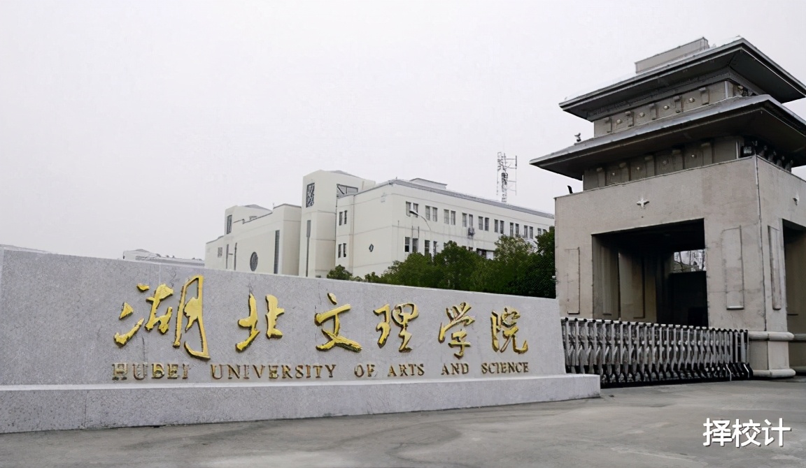 湖北文理学院力争2023年更名大学,湖北文理学院未来发展前景