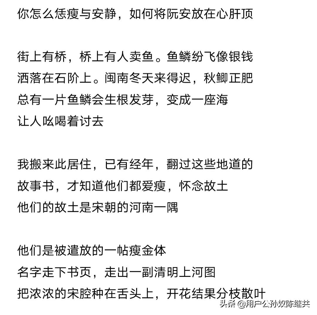 也说说闽南地区诗歌的发展方向(文青著)