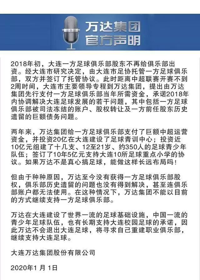 两年烧了30亿，万达彻底抛弃一方