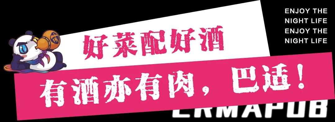 开封贰麻酒馆几点营业,开封贰麻酒馆团购99元