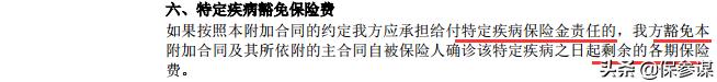 招商信诺悦享康健两全怎么样,招商信诺永享康健两全