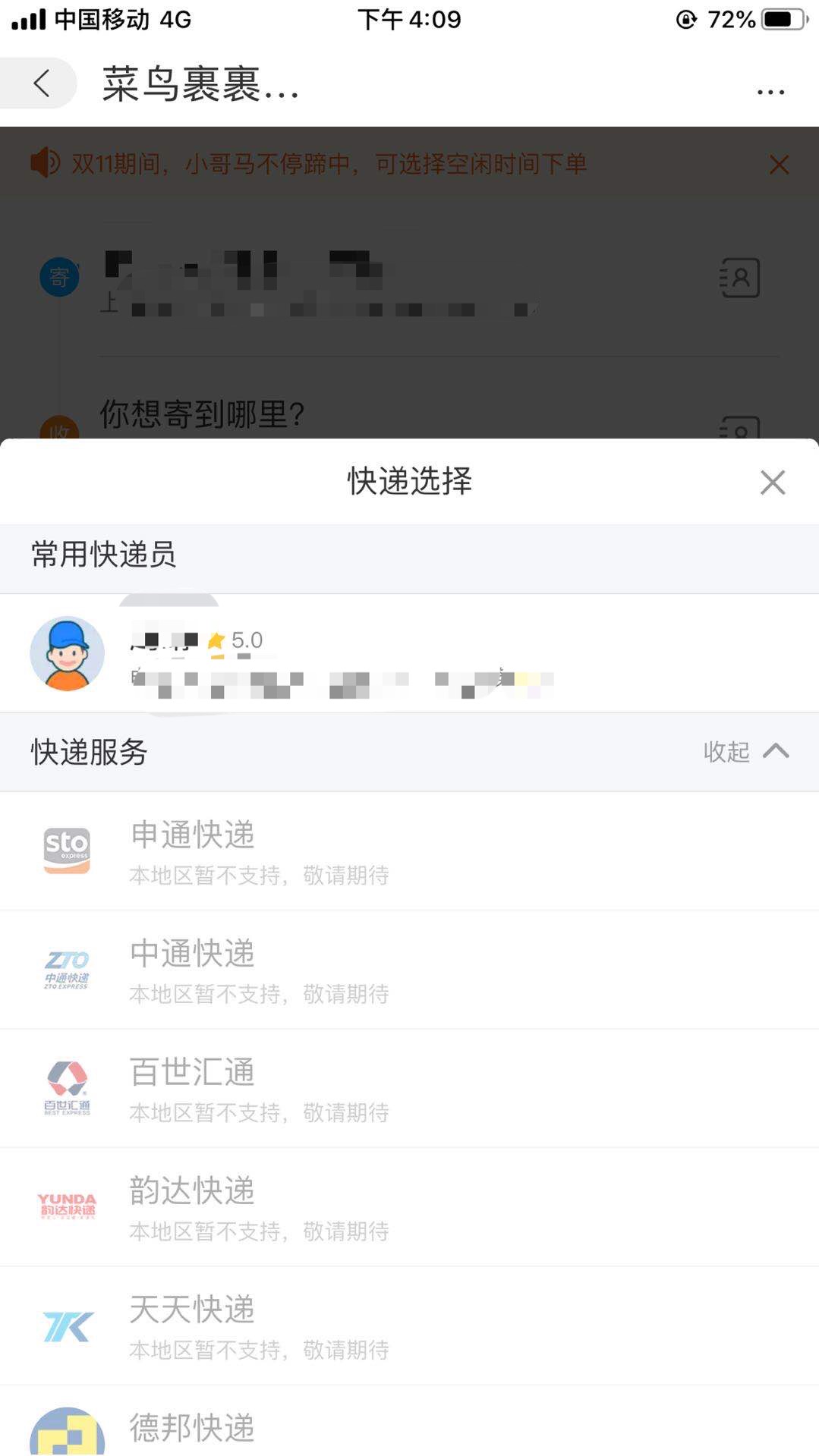 双十一快递质量龙虎榜，申通快递多项指标“逆袭”至“通达系”榜首