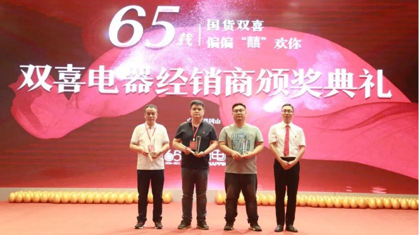 双喜电器发布会,双喜电器新品发布会