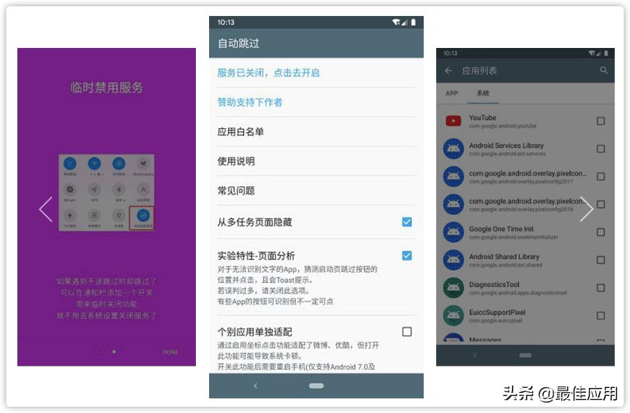 良心推荐特别好用的10款app,冷门好用的app推荐