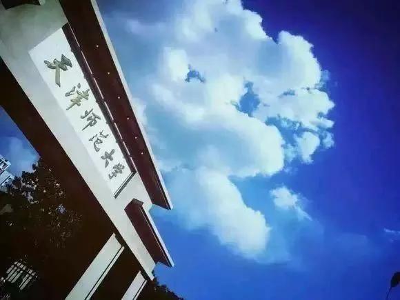 天津市普通高等院校,天津师范高等专科学校